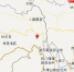 西藏左贡县发生4.0级地震 震源深度6公里 - News.21cn.Com