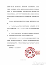 吴莎发律师声明(2/2) - 新浪广东