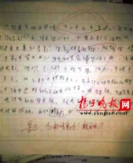 老师评语骂学生是“呆B” 只因学生写作文马虎 - Meizhou.Cn