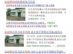 农村出身的赵丽颖成名后为家乡修路,却被乡亲们骂 - Meizhou.Cn