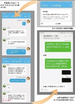 东莞女财务接“老总”通知进了QQ群被骗20万 - News.Timedg.Com