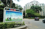 大多数小区出入口旁边都设置有大幅滚动式广告牌。 - Meizhou.Cn