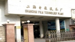国内最后一条胶片生产线将关闭 "告别"胶片电影 - Meizhou.Cn
