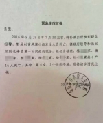 云南曲靖一村6户16人死亡疑被杀 警方抓获一嫌疑人 - Meizhou.Cn