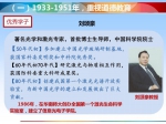 来华师上大学能给你带来什么？朱孔军书记这样说 - 华南师范大学