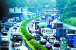 国庆前夕，出入城区车辆激增，昨日下午已开始拥堵。广州日报记者高鹤涛摄 - 新浪广东