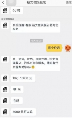 微信公号刷"10万+"只需数百元 肉眼可鉴别"刷量" - Meizhou.Cn