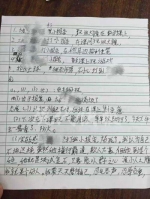 熊孩子被同桌打小报告 写检讨谴责同桌表示要大度 - Meizhou.Cn