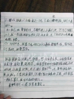 熊孩子被同桌打小报告 写检讨谴责同桌表示要大度 - Meizhou.Cn