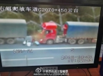 两辆货车停在高速应急车道 4人下车做饭吃饭洗碗 - Meizhou.Cn