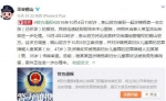 警方初步确认"12岁女孩产检"系被拐 陪同女子被拘 - Meizhou.Cn