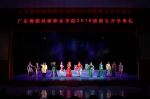 广东舞蹈戏剧职业学院新生开学典礼书记院长老师谈心寄语 - 教育厅
