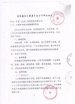 陈光标称微商是高级慈善 微商曾欲借其发布会营销 - Meizhou.Cn