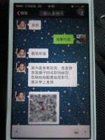 广州海珠警方侦破利用微信实施诈骗系列案件近20宗 - 广州市公安局