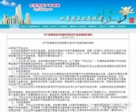 重磅！市房管局发布通知 新建商品住房销售价格实行备案制度 - News.Timedg.Com