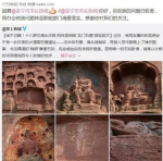 网曝云南法华寺石窟损毁"佛头被敲碎" 官方调查 - Meizhou.Cn