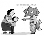 重庆一家长为双胞胎升名校铺路 被骗四万元 - Meizhou.Cn