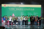 顺德职院学子荣获“台州杯”第18届全国设计大师奖创意设计大赛金奖 - 教育厅