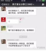 山东学校食堂疑给学生吃猪食 市政府:已展开调查 - Meizhou.Cn