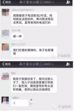 山东学校食堂疑给学生吃猪食 市政府:已展开调查 - Meizhou.Cn