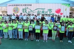 国家卫生计生委等五部门在深圳举办2016年世界精神卫生日主题宣传活动 - 卫生厅