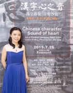 音乐学院钢琴组曲《汉字心之音》获国家艺术基金赞助项目立项 - 华南师范大学