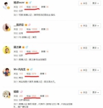 在不少明星的微博下，总能看见薛之谦奇奇怪怪的评论 - Meizhou.Cn