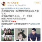 在不少明星的微博下，总能看见薛之谦奇奇怪怪的评论 - Meizhou.Cn