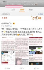 在不少明星的微博下，总能看见薛之谦奇奇怪怪的评论 - Meizhou.Cn