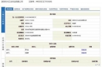 "蓝瘦香菇"被抢注:系深圳公司 注册资本50万 - Meizhou.Cn