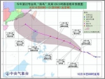 “海马“加强为强热带风暴级 将向吕宋岛东北部靠近 - News.21cn.Com
