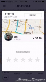 网约车司机加女乘客微信：1000元能睡一次吗？ - Meizhou.Cn