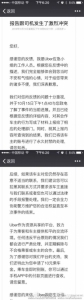 网约车司机加女乘客微信：1000元能睡一次吗？ - Meizhou.Cn