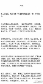 王宝强离婚案今日开庭 律师称马蓉净身出户几率小 - 新浪广东
