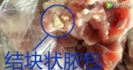 超市猪肉内藏脓包 专家：系猪生前受伤发炎所致 - News.Ycwb.Com