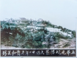 1933年拍摄的元坑中书馆风貌 - Meizhou.Cn