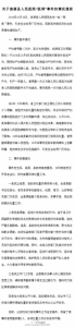 广东一官员妻子产子胎死腹中 50余亲属冲击手术室 - Meizhou.Cn