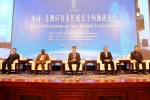 中国-非洲应对非传统安全问题研讨会在广州举行 - 广州市公安局