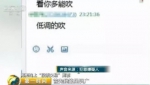 央视曝光网络股票黑色产业链:3.5万股民被骗4亿 - News.Timedg.Com
