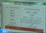 央视揭高额返现新骗局：后加入者恐血本无归 - Meizhou.Cn