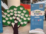 小水滴行动大型公益活动启动 万人愿望树携手圆梦想 - 新浪广东