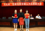 广东石油化工学院隆重表彰救助跌伤老人的冯亮妹、范敏仪同学 - 教育厅