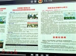 双峰县龙田派出所的宣传栏中全部是反电信诈骗的内容。 - News.Ycwb.Com