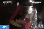 台风“海马”致广东惠州21人被困 消防紧急救援 - 消防局