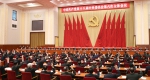 中国共产党第十八届中央委员会第六次全体会议在京举行 - News.Ycwb.Com