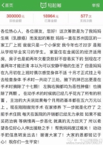 骗局！癌症患者家属称花光积蓄想众筹30万 医院称仅自费六千 - News.Timedg.Com