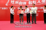 广发银行梅州分行行长谭柏培上台来为2位嘉宾颁发广发银行“自在卡” - Meizhou.Cn