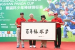 2016年中山熊猫杯少年棒球锦标赛昨日在东升开幕 - 新浪广东