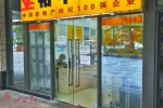 广州珠江新城，由于有关部门监管力度加强，地产中介纷纷撤下了橱窗里的地产小广告。 - 新浪广东