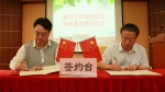 广东食品药品职业学院与广东省医药企业管理协会签订战略合作协议 - 教育厅